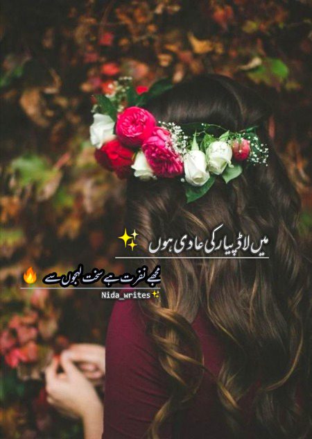 Attitude Poetry image