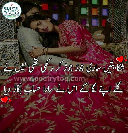 Romantic Poetry image