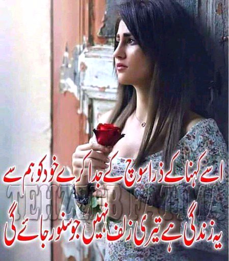 Sad Poetry image
