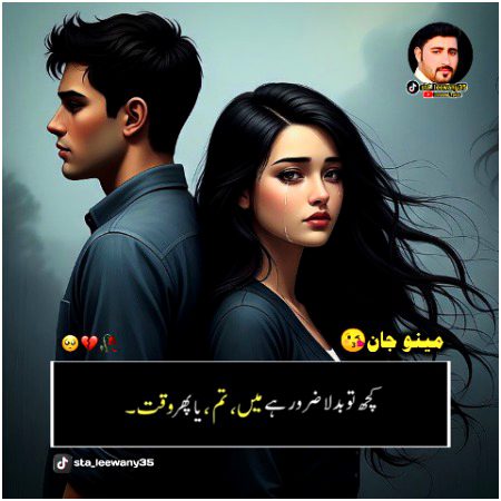 Sad Poetry image