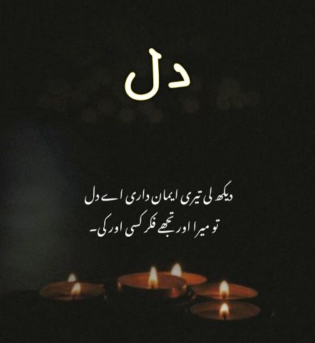 Romantic Poetry image