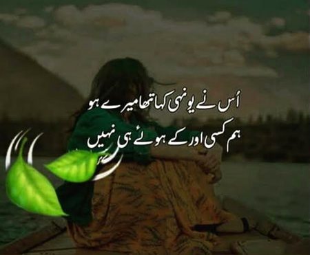 Sad Poetry image