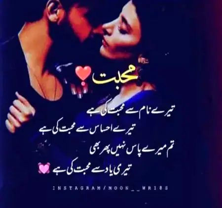 Romantic Poetry image