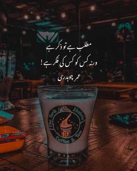 Attitude Poetry image