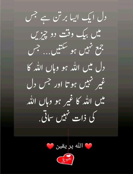 Islamic Quotes image