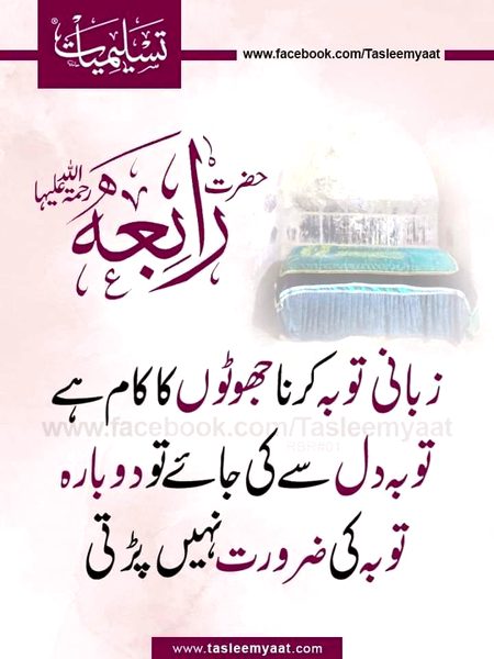 Islamic Quotes image