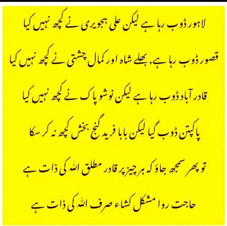 Islamic Quotes image