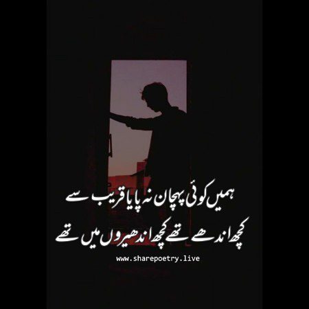 Sad Poetry image