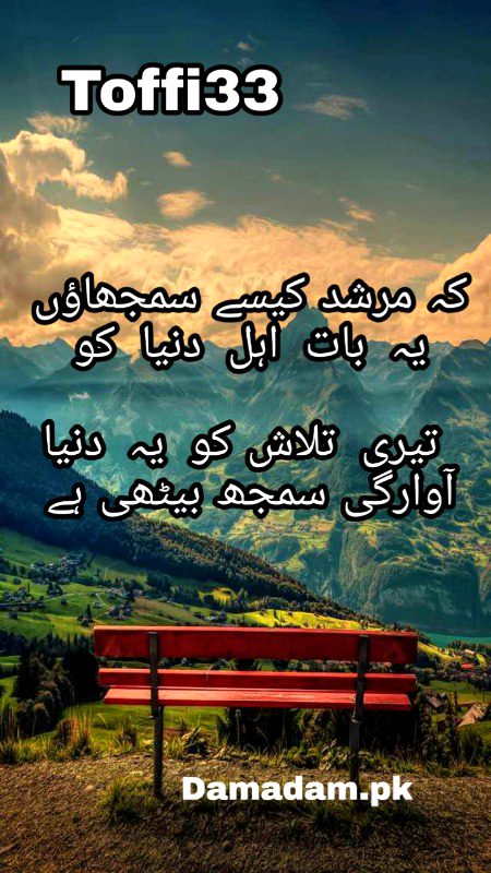 Sad Poetry image
