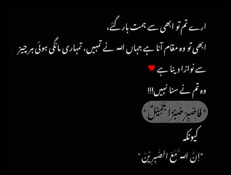 Islamic Quotes image