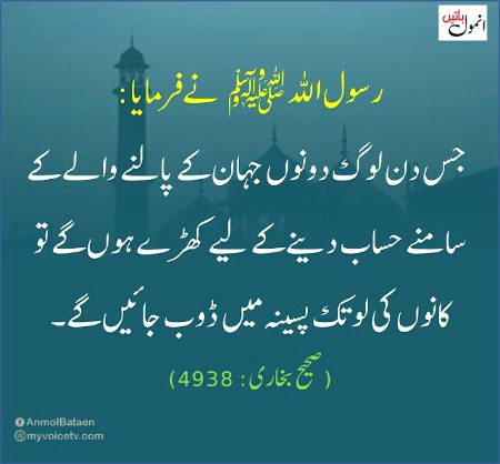 Islamic Quotes image