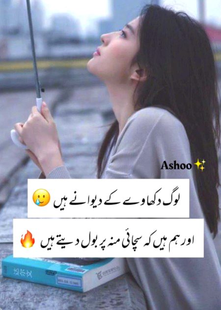 Attitude Poetry image