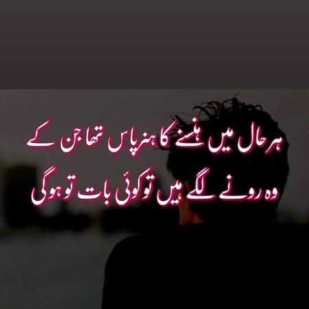 Sad Poetry image
