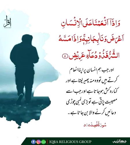 Islamic Quotes image