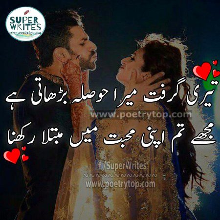 Romantic Poetry image