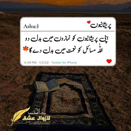 Islamic Quotes image