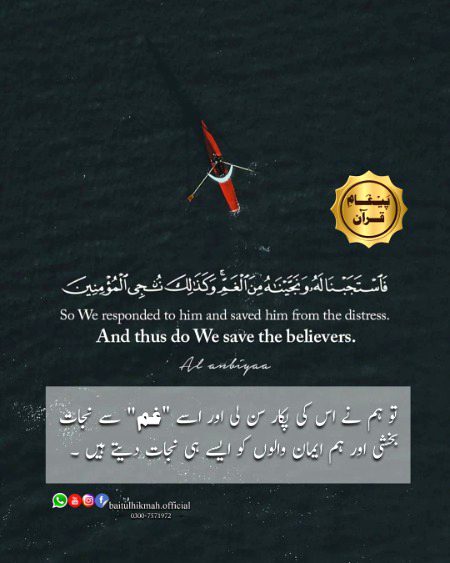 Islamic Quotes image