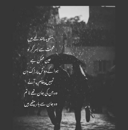 Sad Poetry image