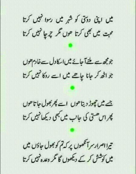 Sad Poetry image