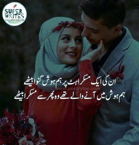 Romantic Poetry image