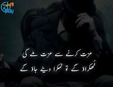 Attitude Poetry image