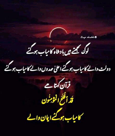 Islamic Quotes image