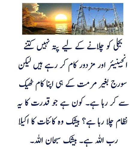 Islamic Quotes image