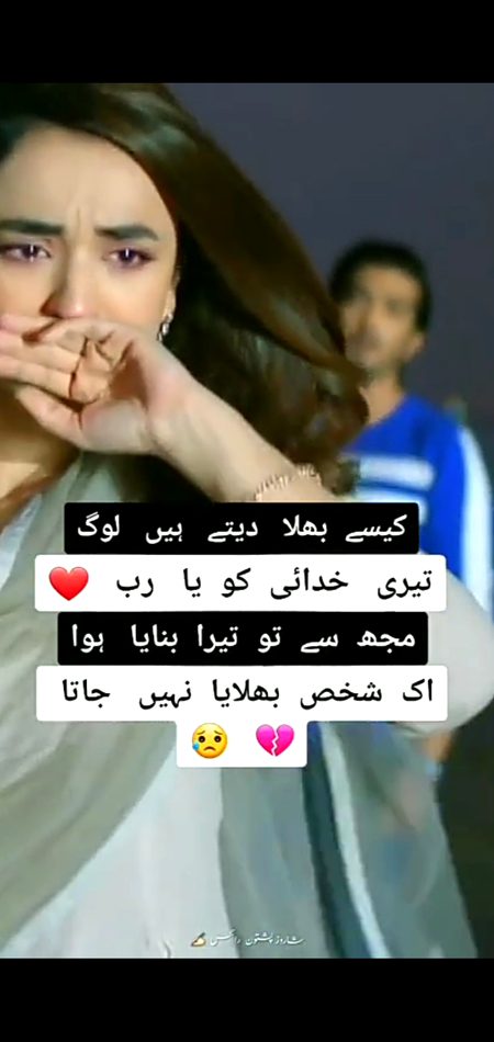 Sad Poetry image