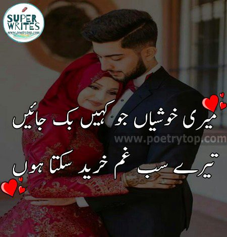 Romantic Poetry image