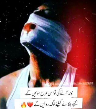 Sad Poetry image