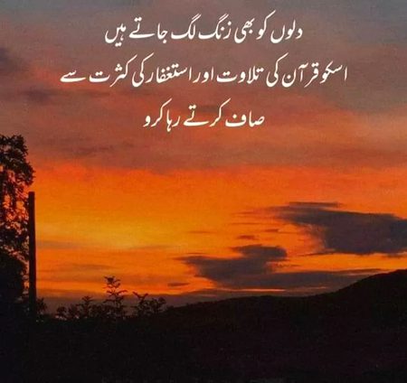 Islamic Quotes image