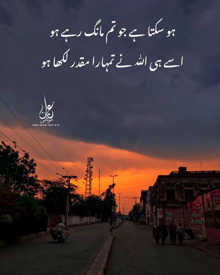 Islamic Quotes image