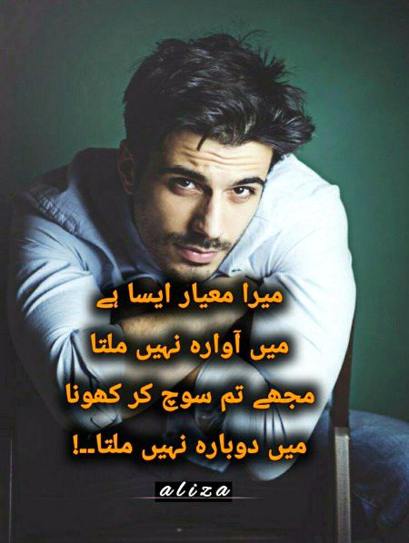 Attitude Poetry image