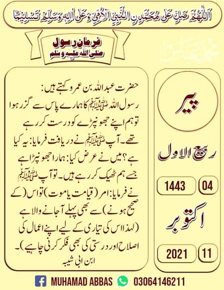 Islamic Quotes image