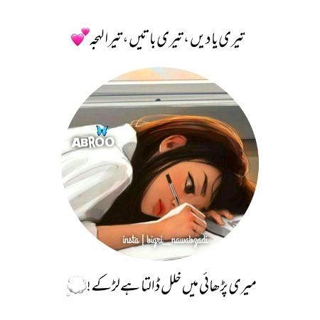 Romantic Poetry image