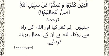 Islamic Quotes image