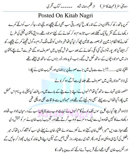 Romantic Novels image