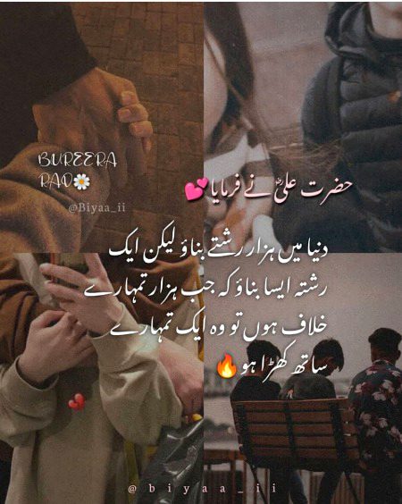 Islamic Quotes image
