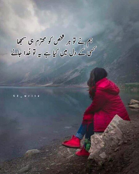 Sad Poetry image