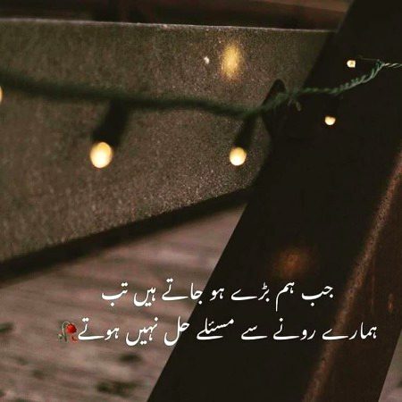 Sad Poetry image