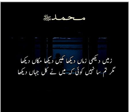 Islamic Quotes image