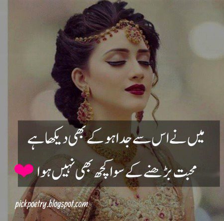 Romantic Poetry image