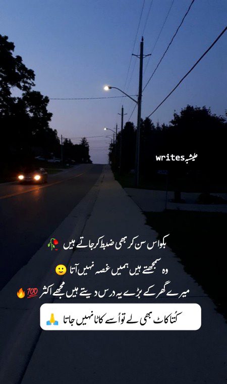 Attitude Poetry image