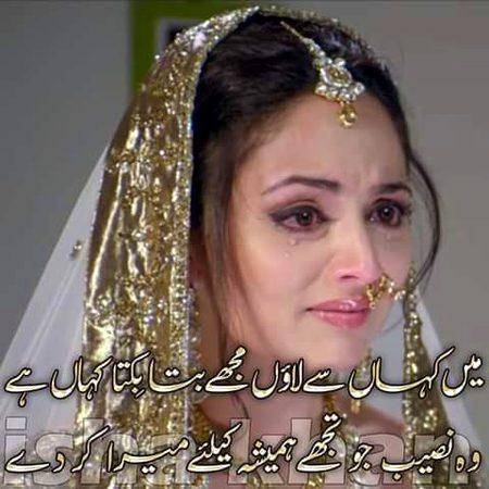 Sad Poetry image