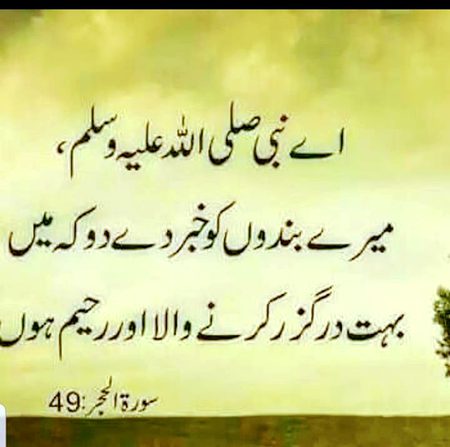 Islamic Quotes image