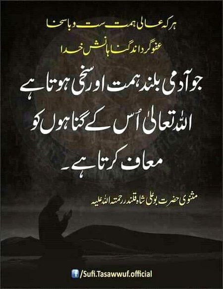 Islamic Quotes image