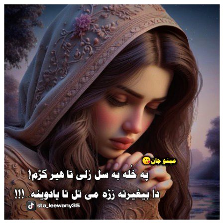 Sad Poetry image