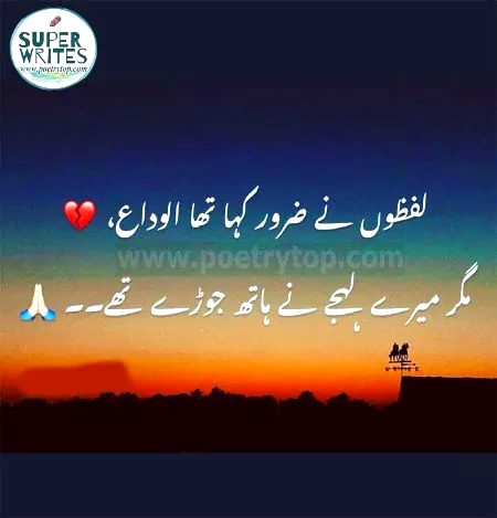 Sad Poetry image
