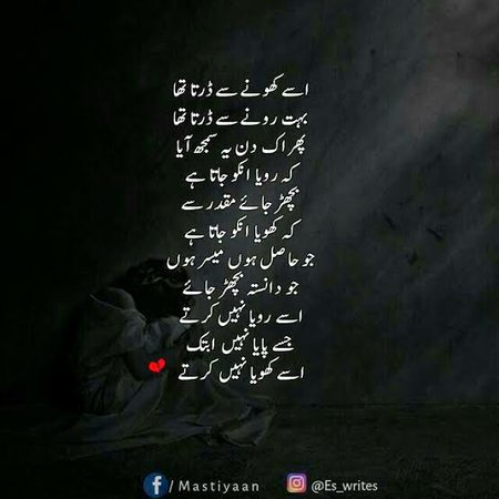 Sad Poetry image