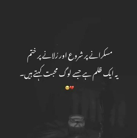 Sad Poetry image